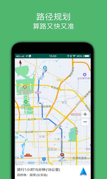 骑行导航手机版 v1.5 安卓版1