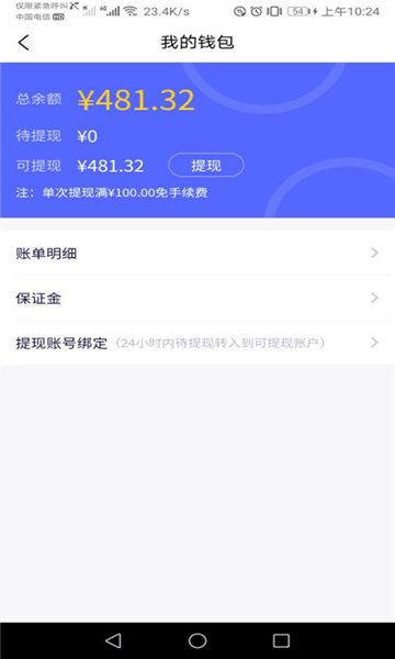 gg众包app v1.3.0 安卓版1