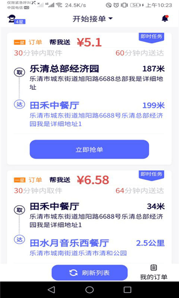 gg众包app gg众包下载