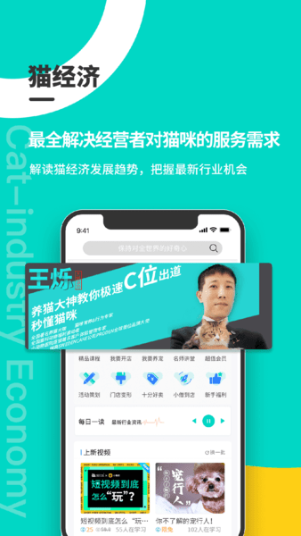 宠行生app v1.1.7.0 安卓版1