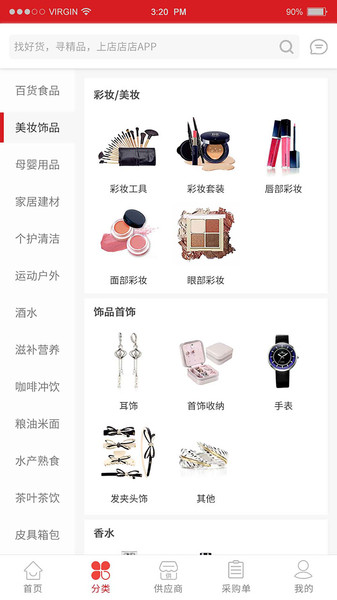 店店店最新版 v2.201124.6 安卓版0