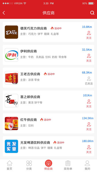 店店店最新版 v2.201124.6 安卓版1