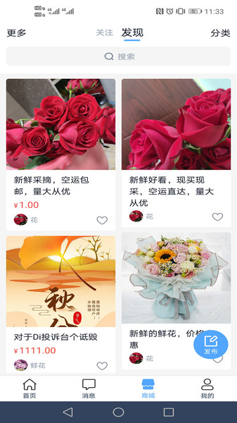 微成客营销 v2.0.0 安卓版0