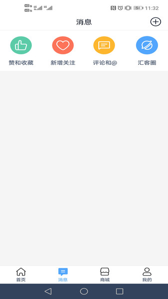 微成客营销 v2.0.0 安卓版2