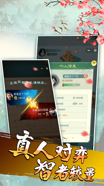 乐云中国象棋真人对战 乐云中国象棋手机版