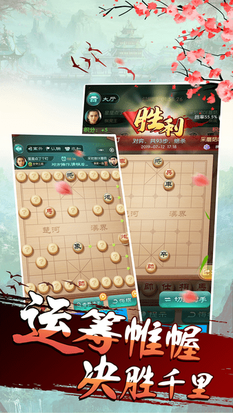 乐云中国象棋真人对战 v1.0.4 安卓版 0