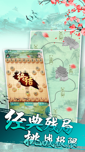 乐云中国象棋真人对战 v1.0.4 安卓版 2