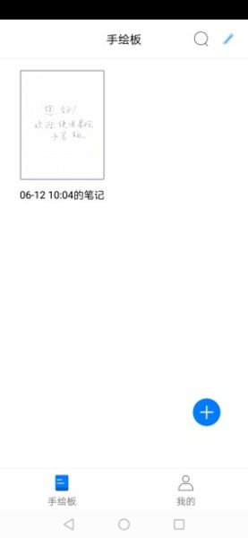 易绘app 易绘app下载