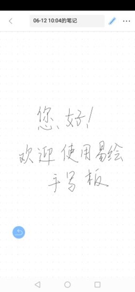 易绘绘图软件 v1.0.23 安卓版2