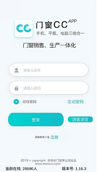 门窗CC手机版下载