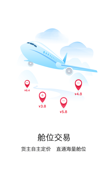 悟空丰运手机版 悟空丰运app
