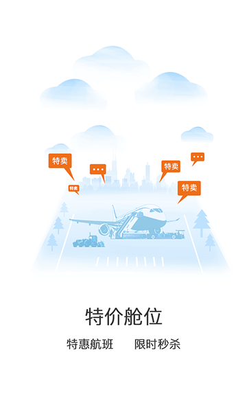 悟空丰运宠物托运平台 v1.6 安卓版0