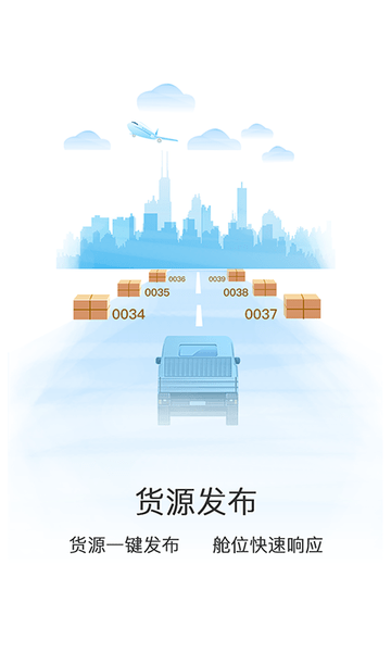 悟空丰运宠物托运平台 v1.6 安卓版2