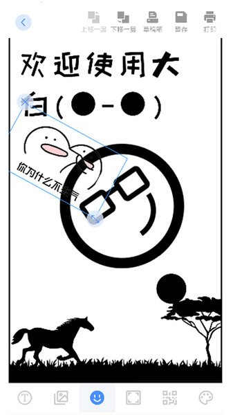 JP口袋打印机软件 v1.0.0 安卓版0