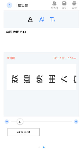 JP口袋打印机软件 v1.0.0 安卓版1