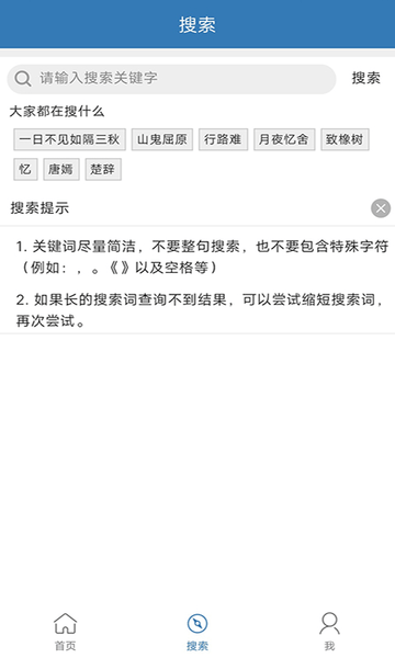 古诗词学习宝典最新版 v1.9.1 安卓版2