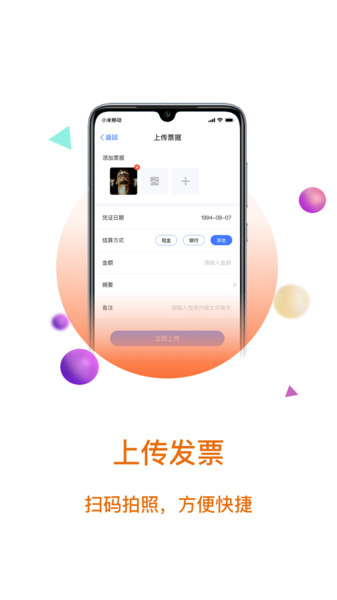大账房最新版 v4.3.6安卓版2