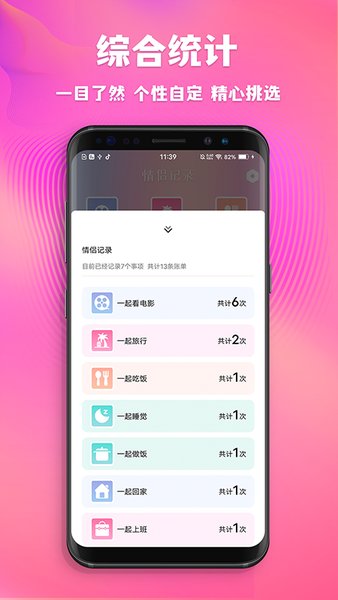 情侣记录软件 v1.2.4 安卓版1