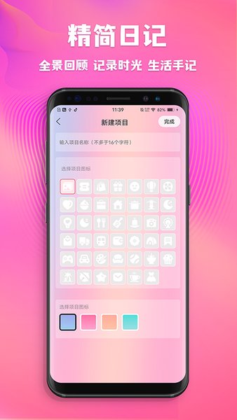 情侣记录软件 v1.2.4 安卓版2