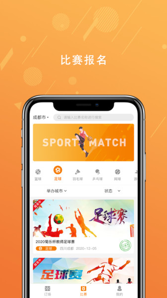 全场手机版 v1.0.6 安卓版2