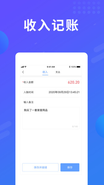 易桌面账本app下载