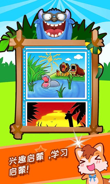 儿童观察力训练官方版 v2.82.2241 安卓版0