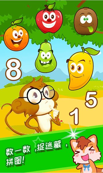 儿童观察力训练官方版 v2.82.2241 安卓版2