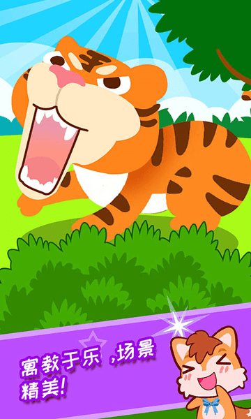 儿童观察力训练官方版 v2.82.2241 安卓版1