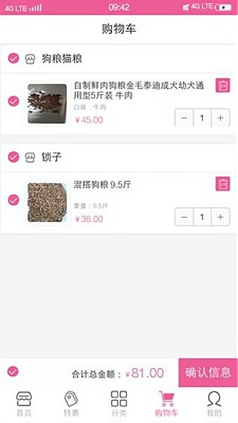 i宠app v2.5.0 安卓版0