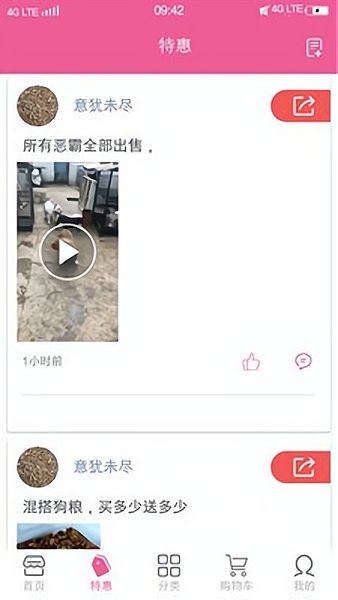 i宠app v2.5.0 安卓版2
