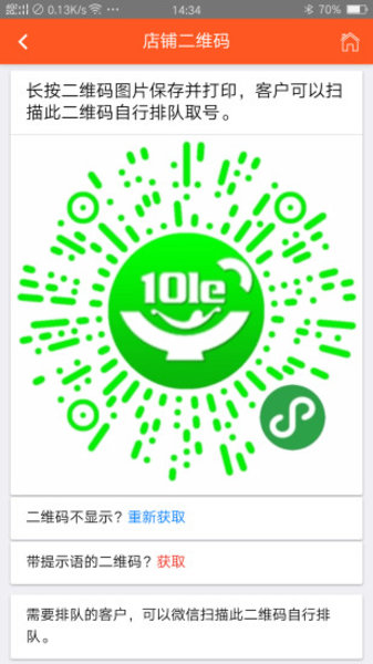 排队排号叫号最新版 v1.0.9 安卓版0