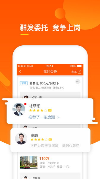 my房官方版 v5.3.3 安卓版1