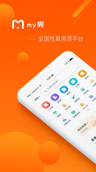 my房官方版 v5.3.3 安卓版2