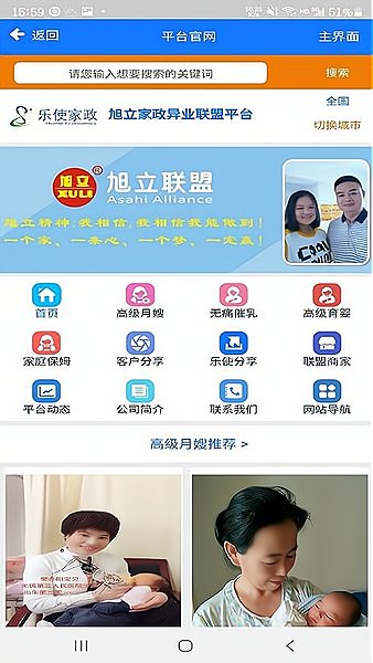 人人雇app v5.0.2 安卓版0