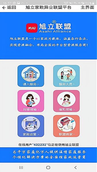 人人雇app v5.0.2 安卓版1