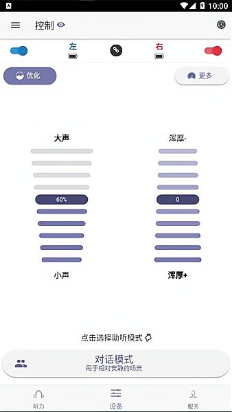 好易听官方版下载