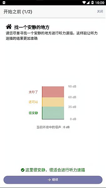 好易听app v1.1.21 安卓版1