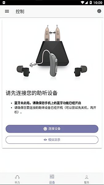 好易听app v1.1.21 安卓版2