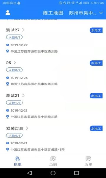 派工宝app v3.0 安卓版0