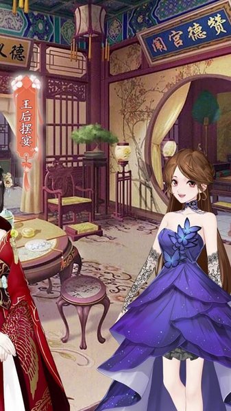 女王的衣橱小游戏 v1.0.2 安卓版0