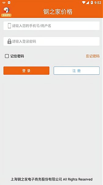 钢之家价格app v1.1.2 安卓版0