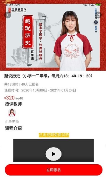 正思雅国学软件 v1.3 安卓版1