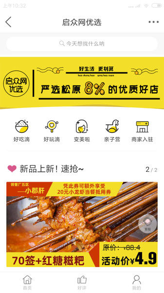 启众网app v3.0.6 安卓版0