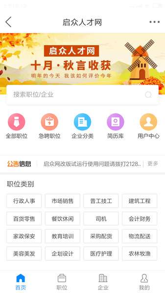 启众网app v3.0.6 安卓版1