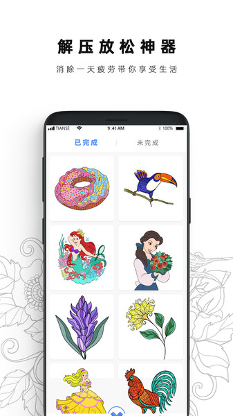 数字填色书本最新版 v1.3 安卓版1