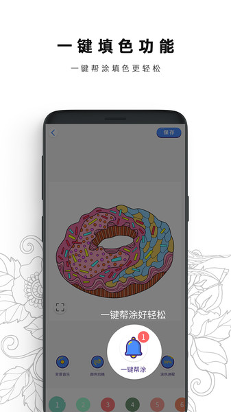 数字填色书本最新版 v1.3 安卓版2