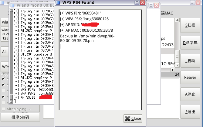 wifi密码字典包 wifi字典包