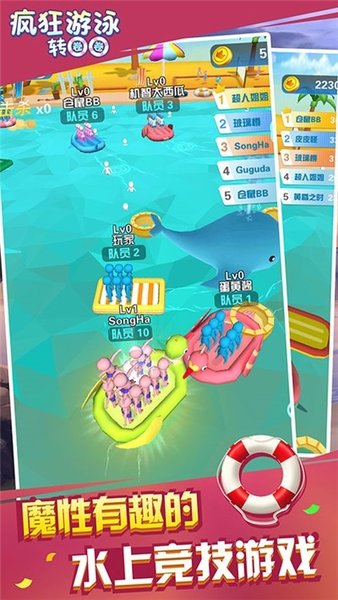 疯狂游泳转圈圈游戏 疯狂游泳转圈圈手游