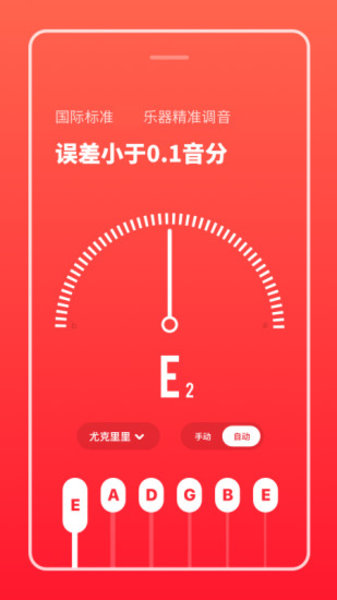 多功能节拍器手机版 v2.10302.2 安卓版0