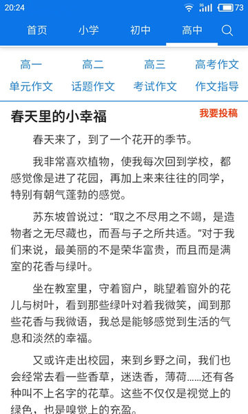 初中作文大全最新版